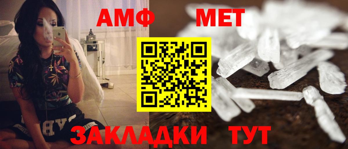 АМФ VHQ Юрга