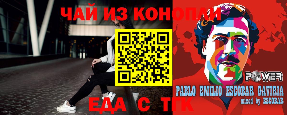 Canna-Cookies конопля  Вход с VPN  Юрга 