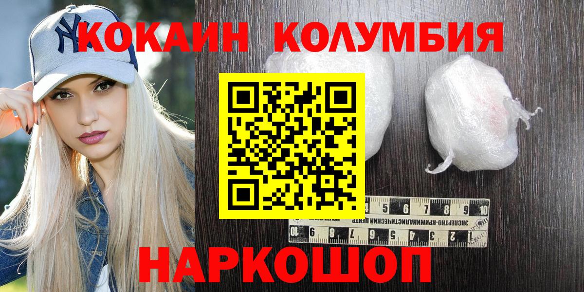 Юрга  COCAIN Боливия  КОКАИН 98%  Вход с VPN 