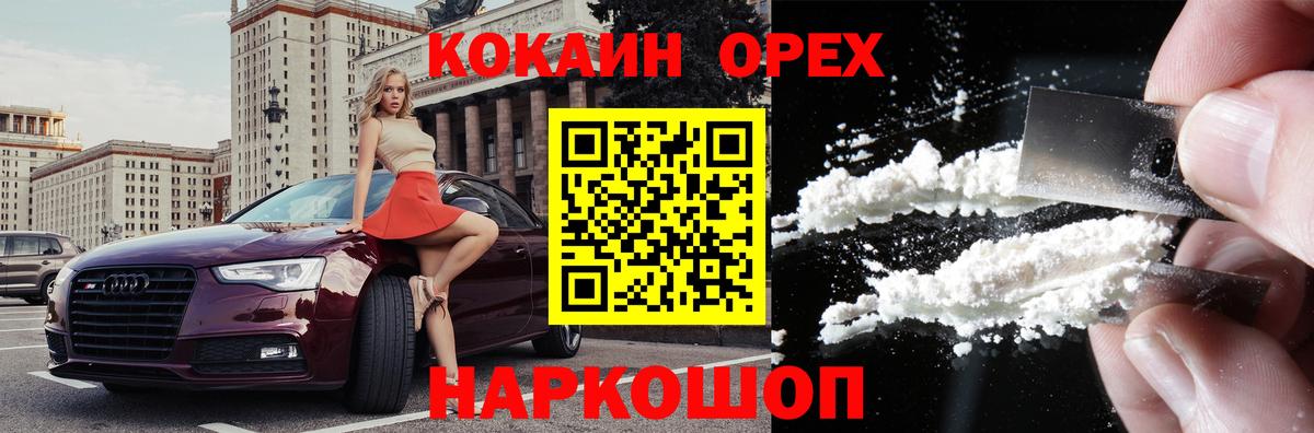 КОКАИН VHQ Юрга