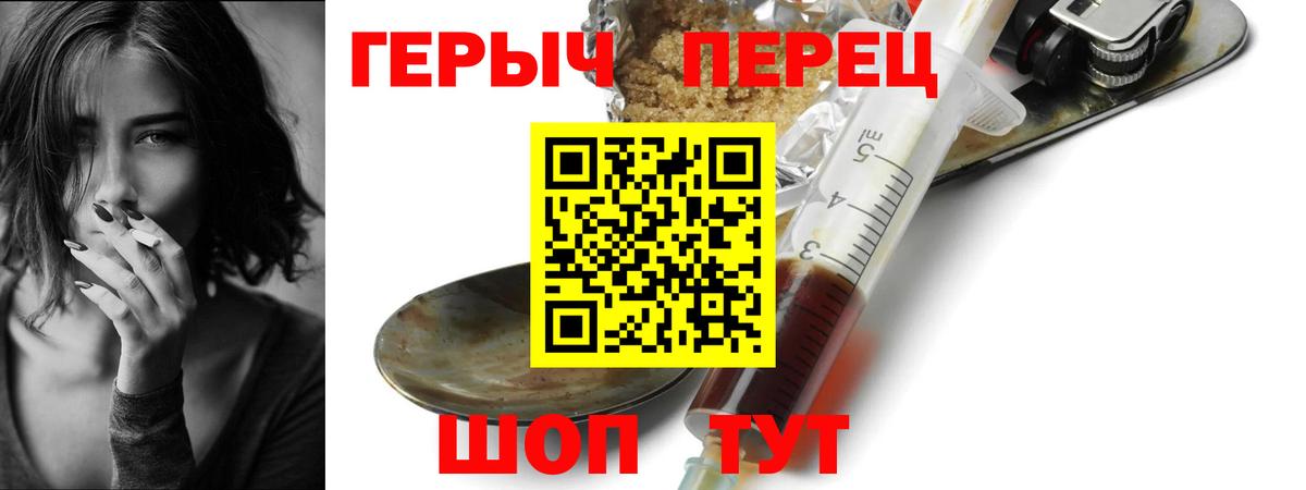 Юрга  ГЕРОИН герыч  Вход с VPN 