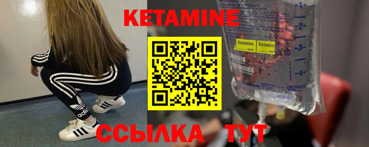 Юрга  КЕТАМИН VHQ  Вход с VPN  Кетамин ketamine 
