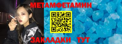 первитин Краснознаменск