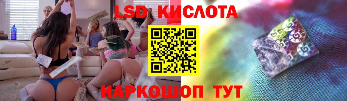 ЛСД экстази кислота Юрга