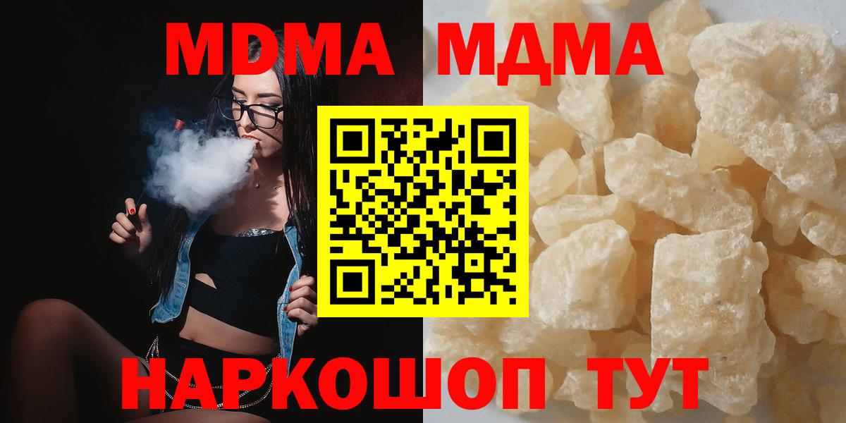 МДМА кристаллы  MDMA VHQ  Юрга  Вход с VPN 