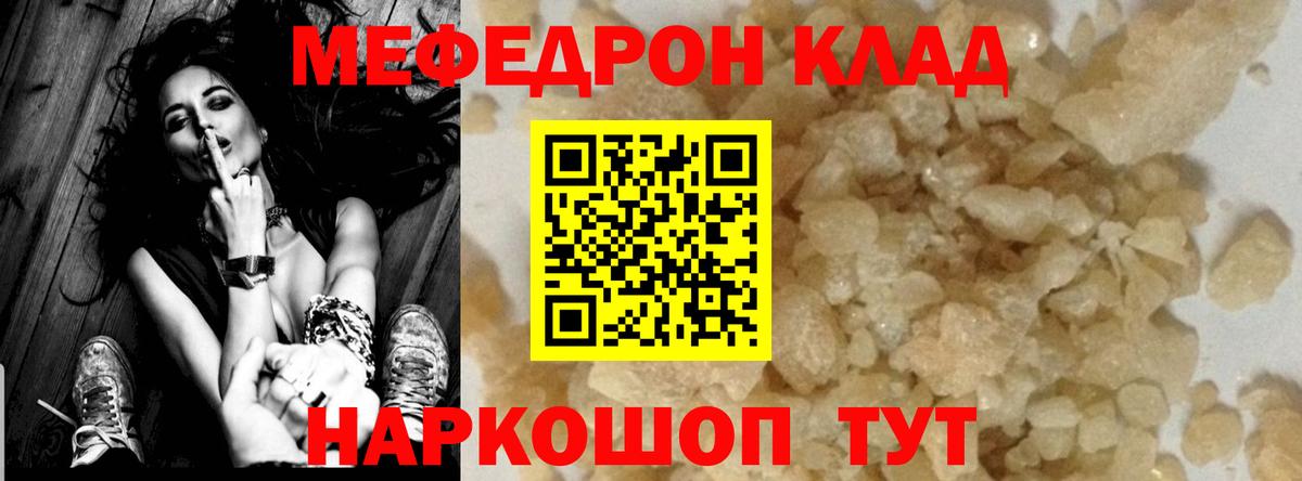 Меф Юрга
