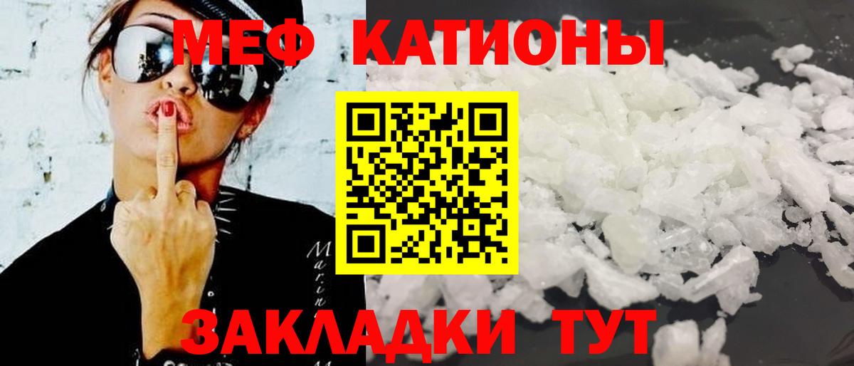 МЯУ-МЯУ  Вход с VPN  Мефедрон  MEGA рабочий сайт  Меф 4 MMC  Меф мяу мяу  Юрга 