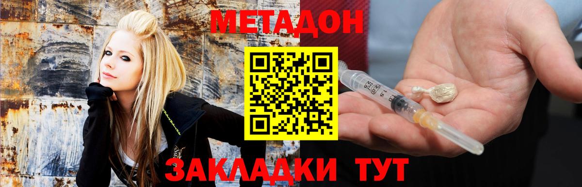 Метадон кристалл  Метадон VHQ  Юрга  Вход с VPN 