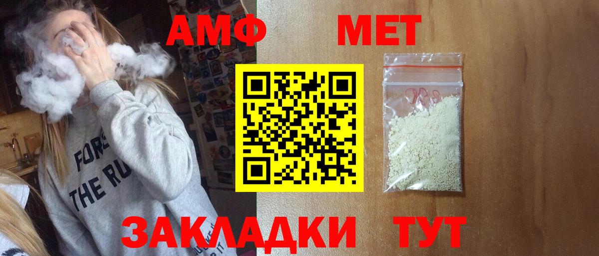 МЕТАМФЕТАМИН пудра  МЕТАМФЕТАМИН пудра  Юрга  Вход с VPN 