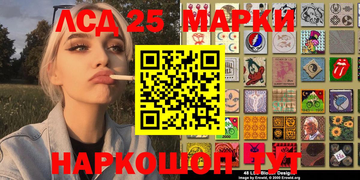 Юрга  Марки 25I-NBOMe 1500мкг  Наркотические марки  Вход с VPN  Марки 25I-NBOMe 1500мкг 