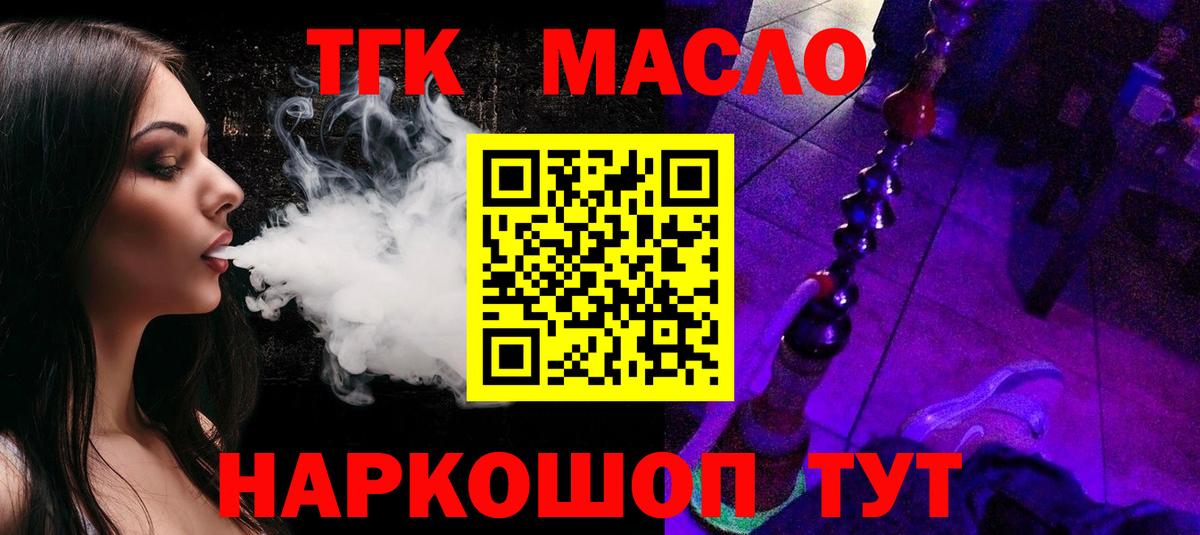 Юрга  Дистиллят ТГК концентрат  Вход с VPN 