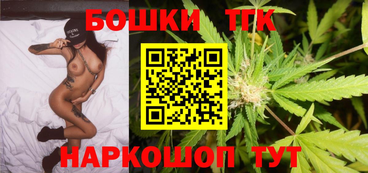 Бошки Шишки марихуана Юрга